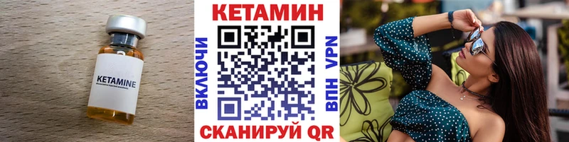 Кетамин ketamine  даркнет сайт  Верхний Уфалей 