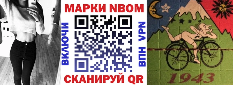 Марки N-bome 1500мкг Верхний Уфалей